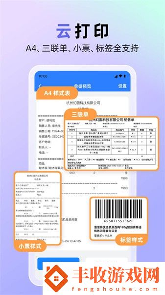 銷快幫進(jìn)銷存app