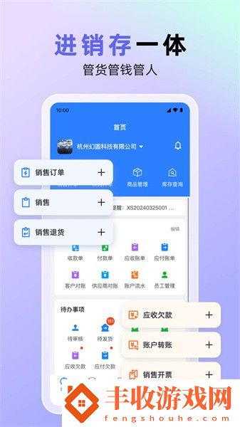 銷快幫進(jìn)銷存app