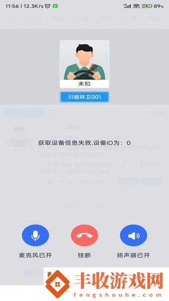 道和車輛管理app