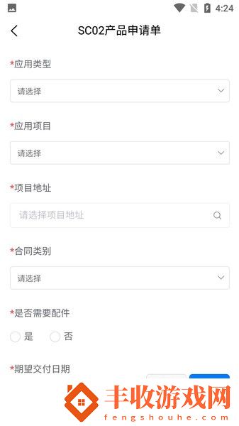 百瑞管理助手app