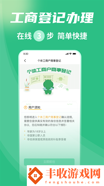 小藍(lán)瑪托管版app