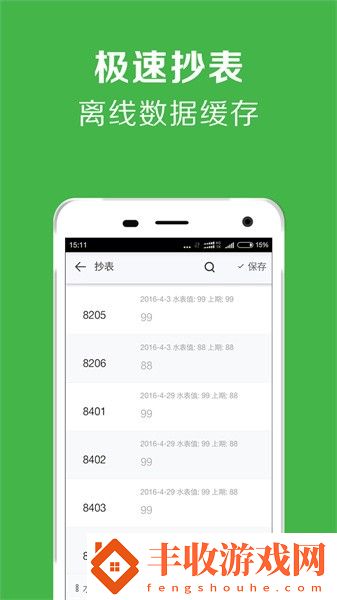 房屋出租管理系統(tǒng)app