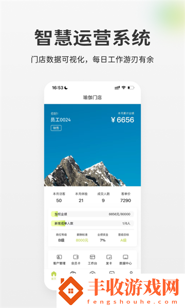 goga店鋪管理app