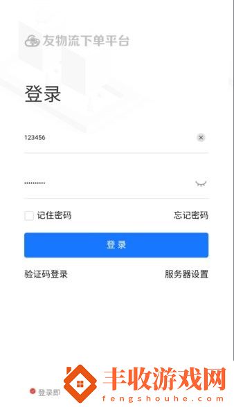 友物流下單平臺(tái)