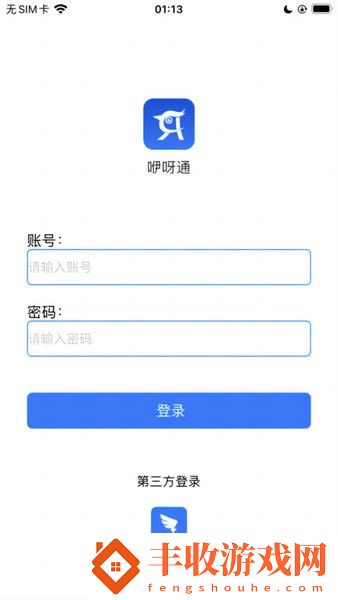 咿呀通app手機(jī)端