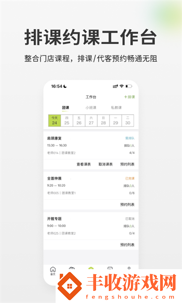 goga店鋪管理app