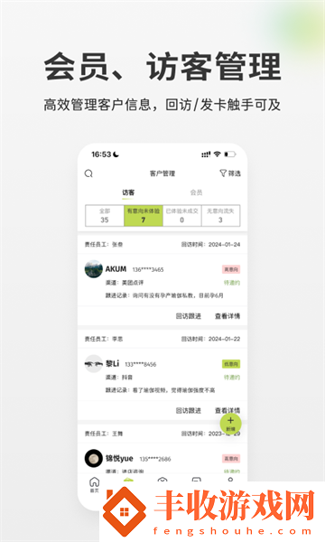 goga店鋪管理app