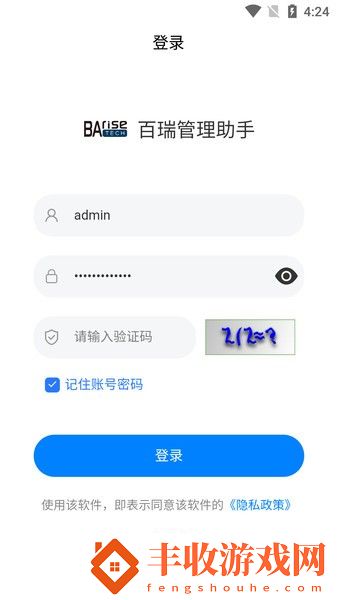 百瑞管理助手app