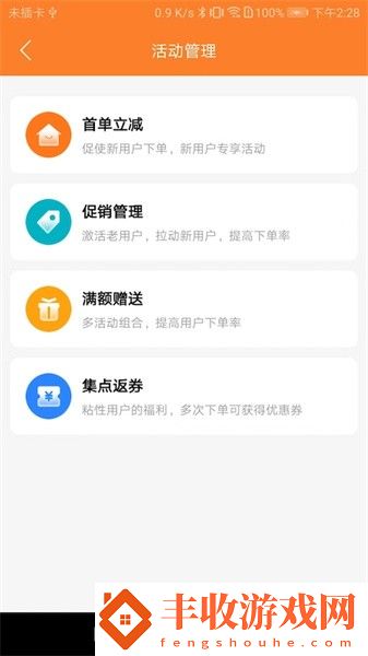 小鎮(zhèn)外賣商家端app