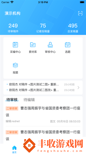 新湖南云助手app