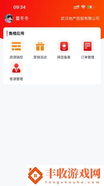 安居鏈企業(yè)端app