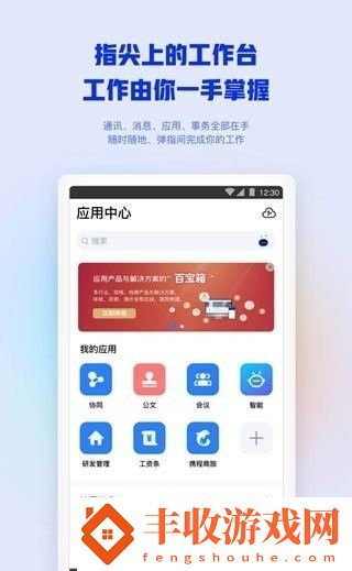 中廣核和管家app最新版