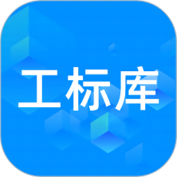 工標(biāo)庫(kù)app