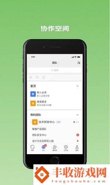 360推推app