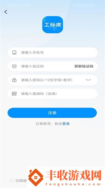 工標(biāo)庫(kù)app