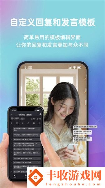 快瓴場控助手app