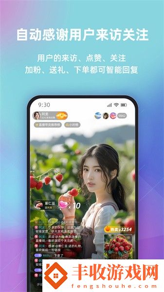 快瓴場控助手app