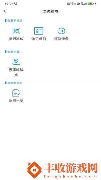 精致物業(yè)管理系統(tǒng)app