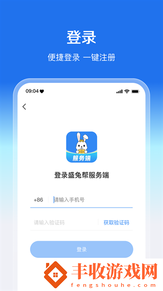 盛兔幫服務(wù)端app