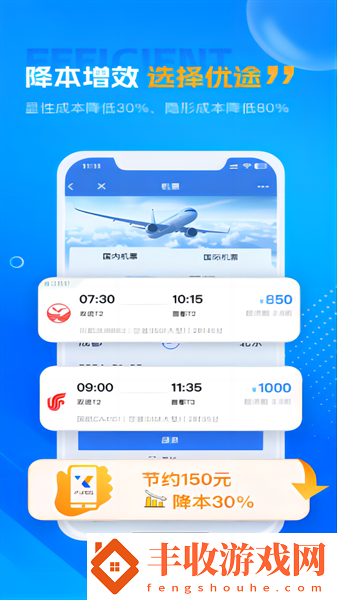 優(yōu)途商旅客戶端app