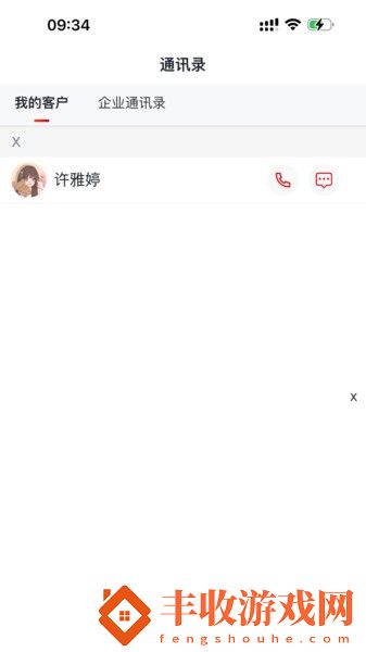 安居鏈企業(yè)端app