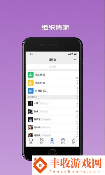 360推推app