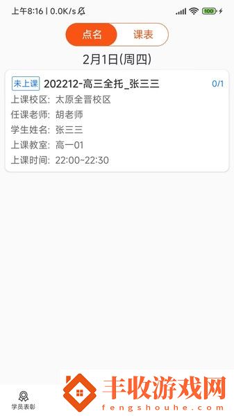 培人檔案管理app