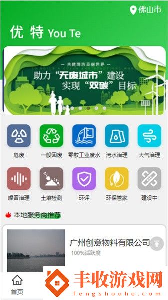 優(yōu)特科保app