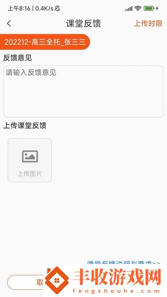 培人檔案管理app