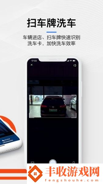 洗車寶軟件app