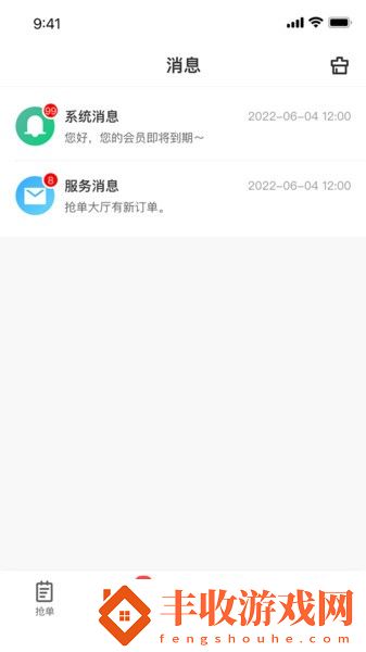 貨運(yùn)信息服務(wù)平臺(tái)app