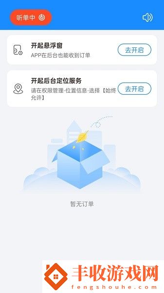 捷風司機app