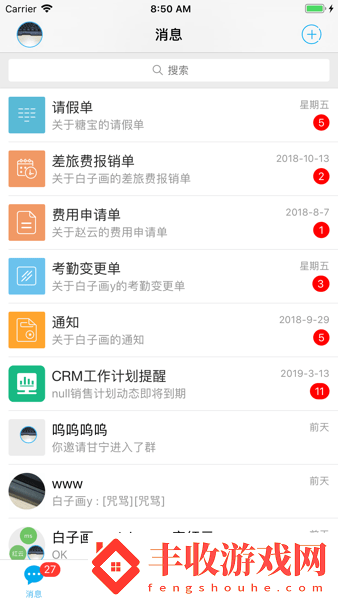 一云通app