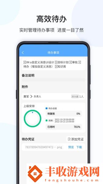 數(shù)策時代app