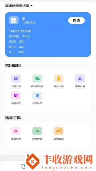 企業(yè)管理云助手