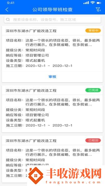 數(shù)字化安全平臺app