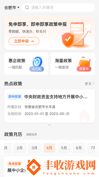 皖企通app