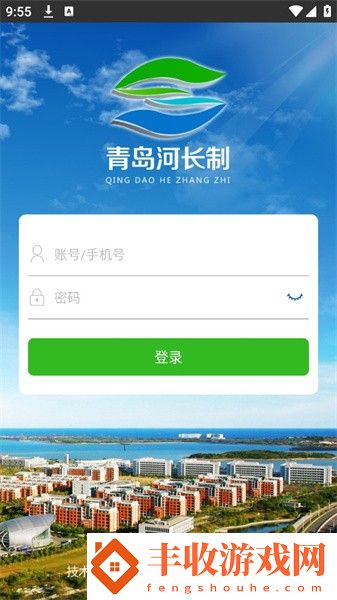 青島河長制巡河版