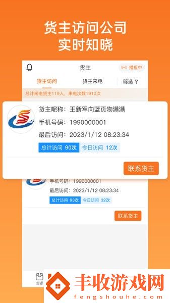 物滿滿專線app