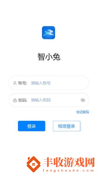 智小兔數(shù)智工廠app