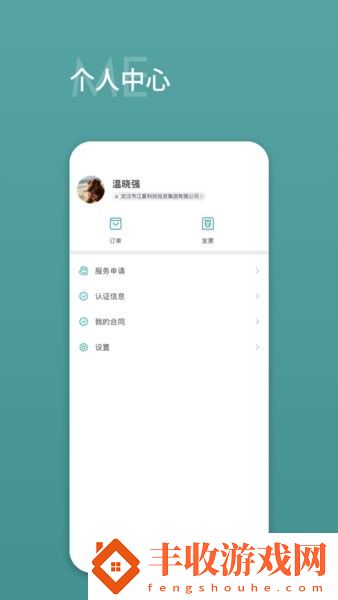 湯遜湖云app