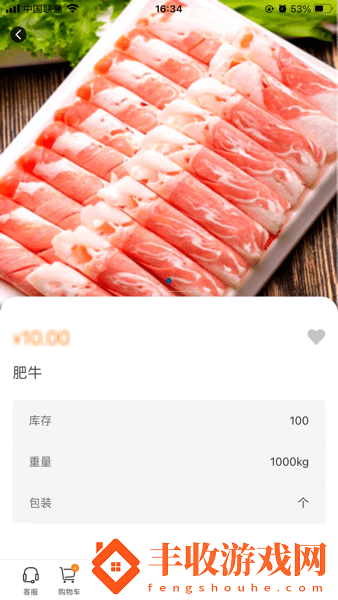 華鼎云報貨端app