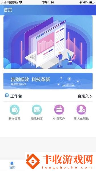 錦象智能管理系統(tǒng)