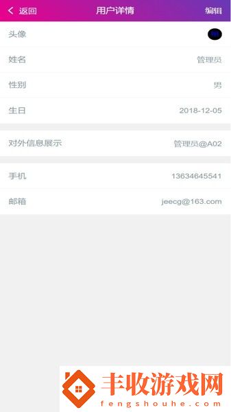 企業(yè)管理云助手