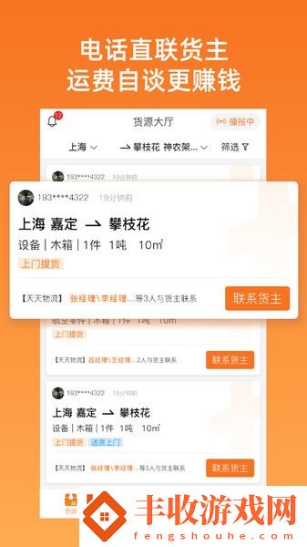 物滿滿專線app