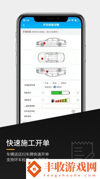 美車寶CRM汽車美容軟件app