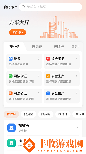 皖企通app