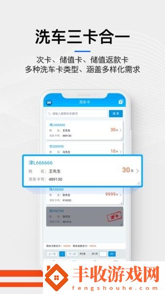 洗車寶軟件app