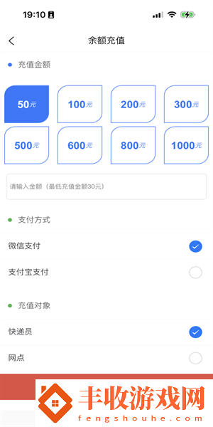 鳥箱快遞員版app