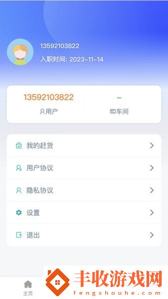 智小兔數(shù)智工廠app